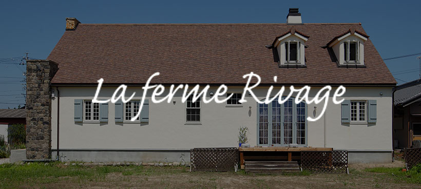 潮騒の聞こえる海辺の家に暮らす La ferme Rivage